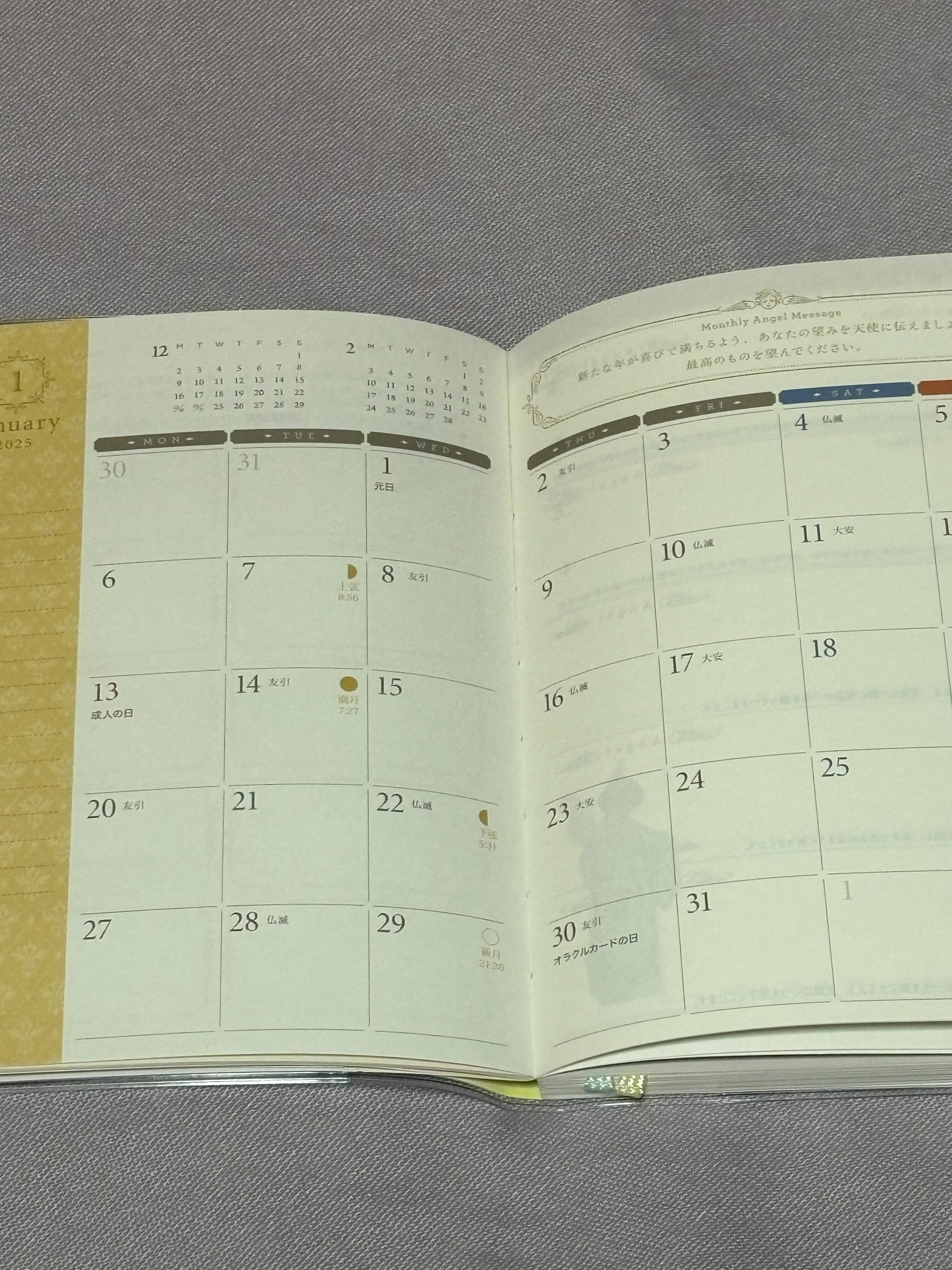 エンジェルオラクルカレンダー エンジェルオラクルカレンダー エンジェルオラクル カレンダー