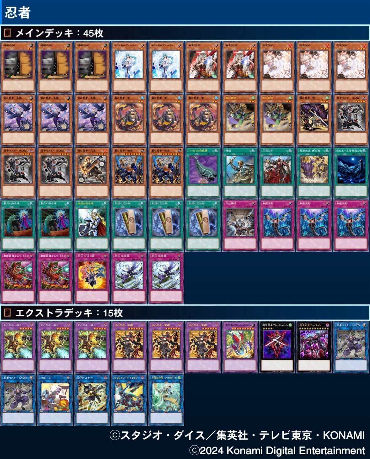 マスターデュエル】忍者が楽しい！｜ぼんてん。