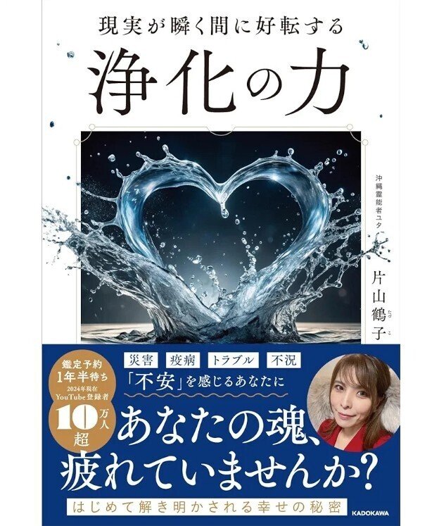 当店の記念日 本の紹介(浄化の力)。📖✨｜Ms.Style その他