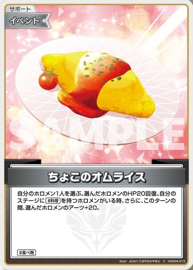 ホロカ】第2弾から追加の紫デッキ、プロキシで回した感想｜鎬