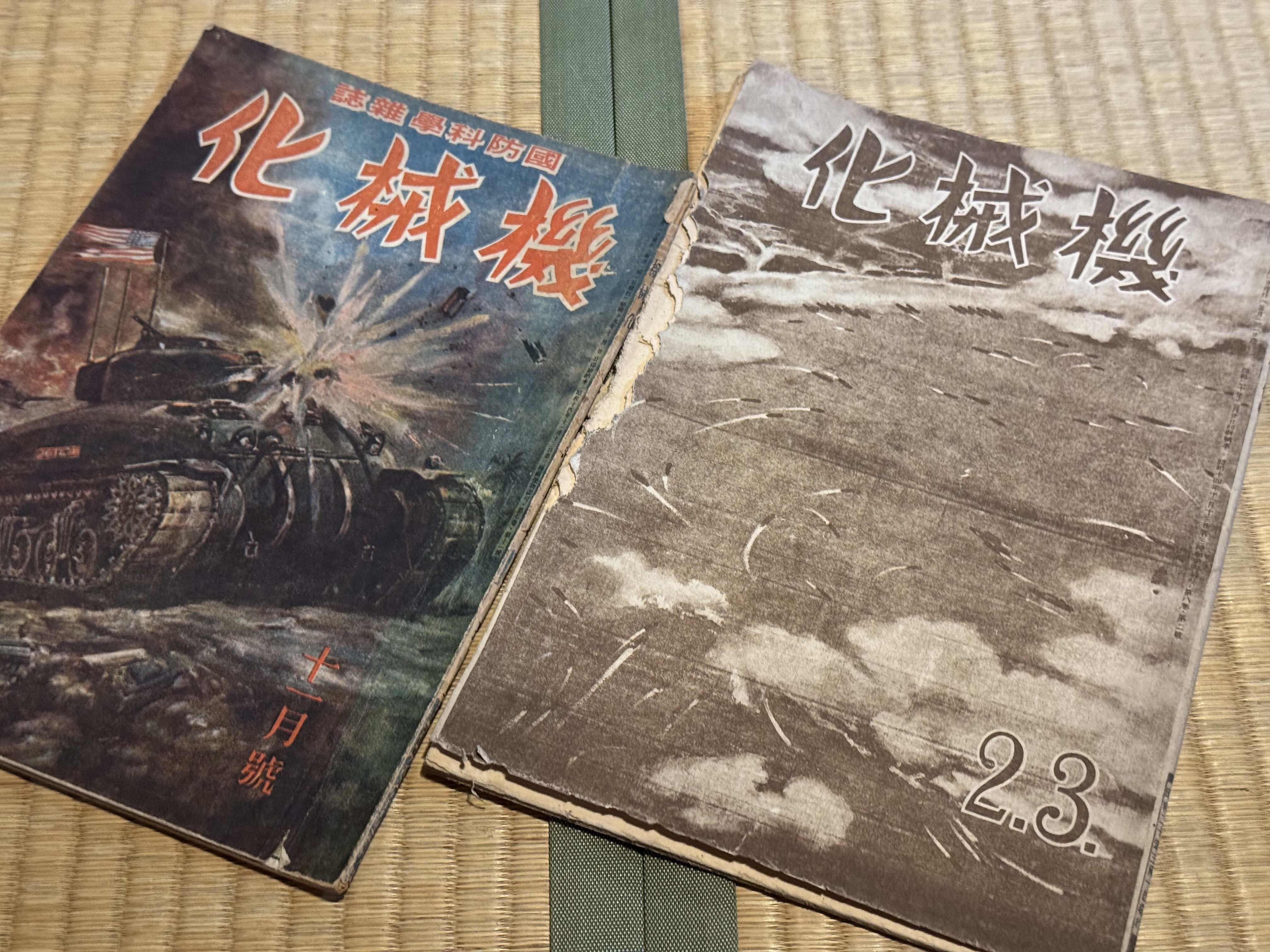 空襲と物資欠乏が出版も奪っていくーそれでも戦争継続呼号｜信州戦争
