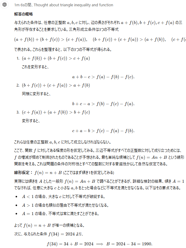 日本とアメリカの数学的問題解決の指導(三輪辰郎 編著) / 相澤