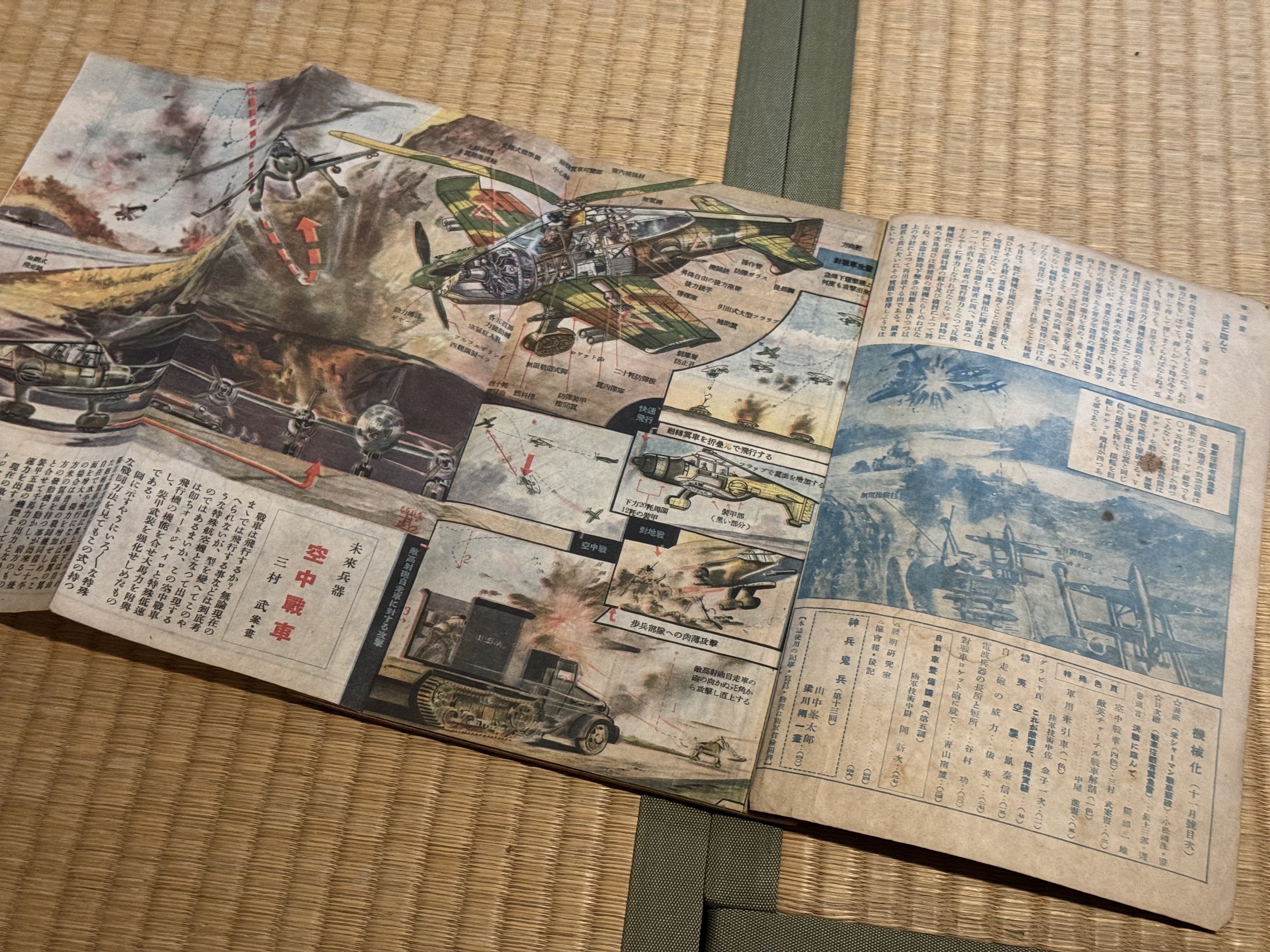 戦後80年の記憶 航空朝日十一月號