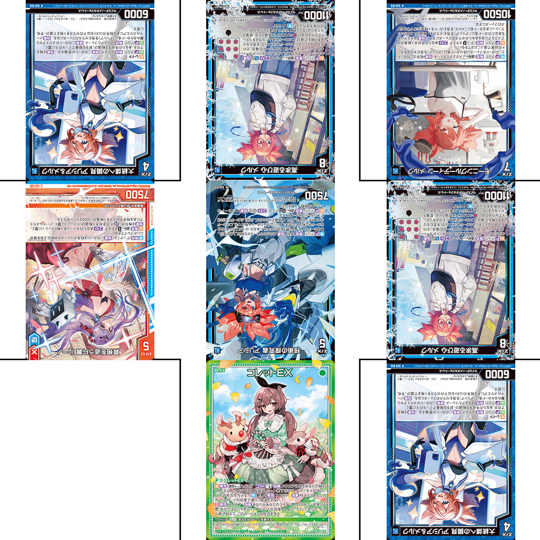 その後のコレットの話｜ぺる3