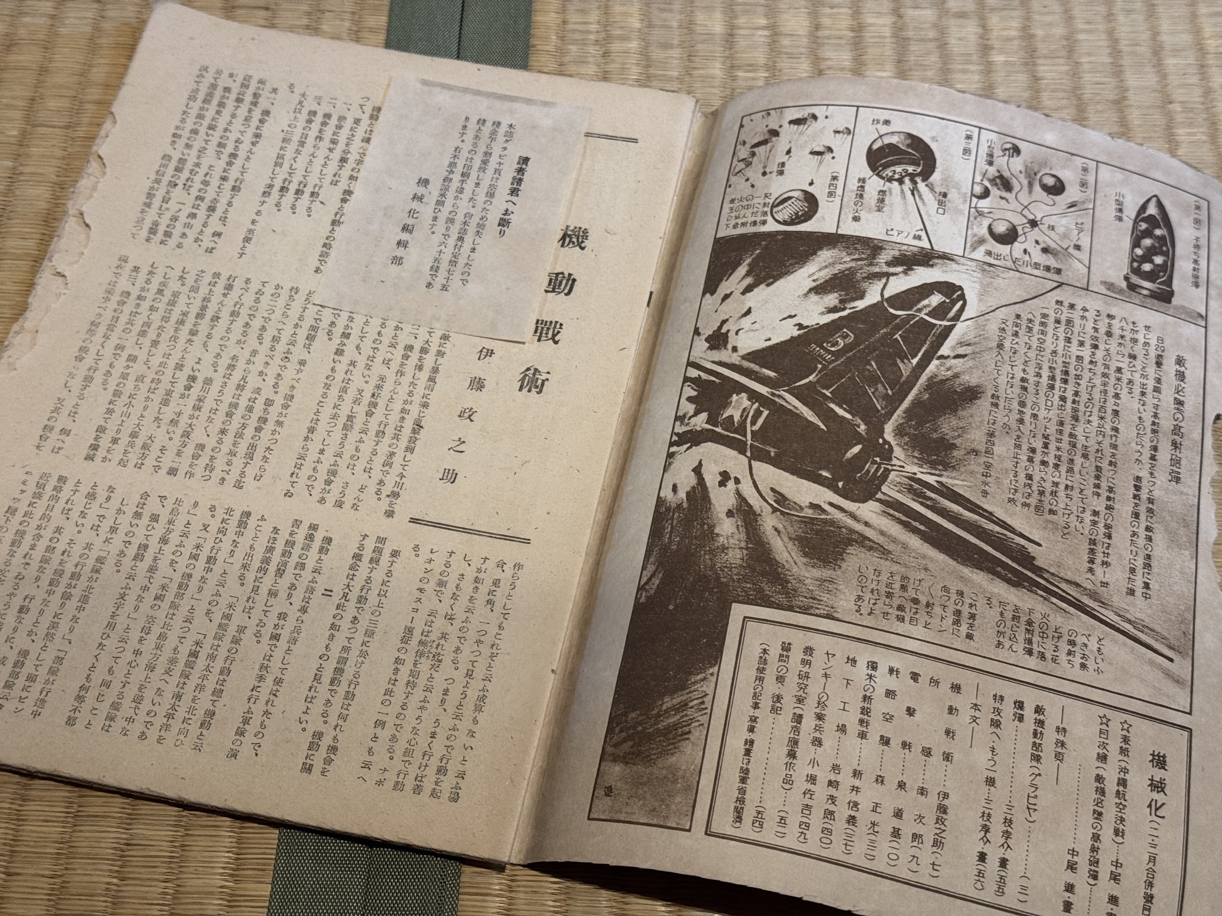 空襲と物資欠乏が出版も奪っていくーそれでも戦争継続呼号|信州 空襲と物資欠乏が出版も奪っていくーそれでも戦争継続呼号|信州
