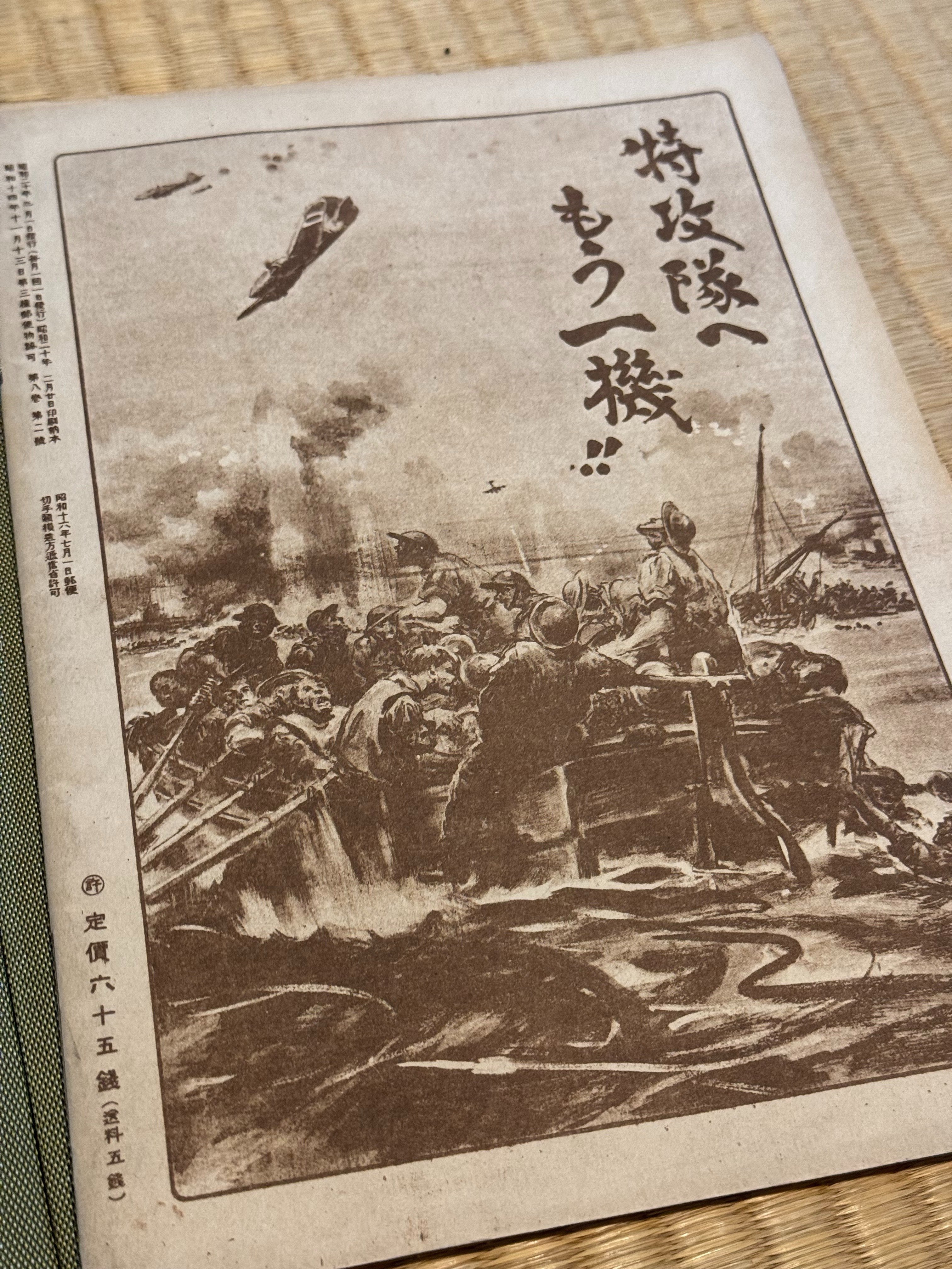 空襲と物資欠乏が出版も奪っていくーそれでも戦争継続呼号|信州 空襲と物資欠乏が出版も奪っていくーそれでも戦争継続呼号|信州