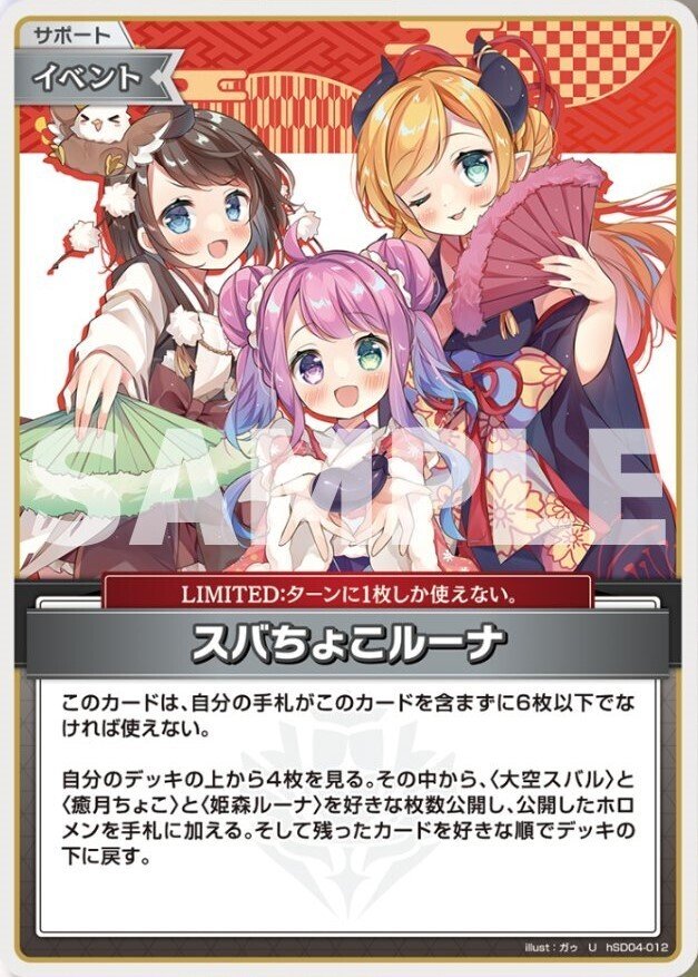 ホロカ】第2弾から追加の紫デッキ、プロキシで回した感想|鎬 ホロカ】第2弾から追加の紫デッキ、プロキシで回した感想|鎬