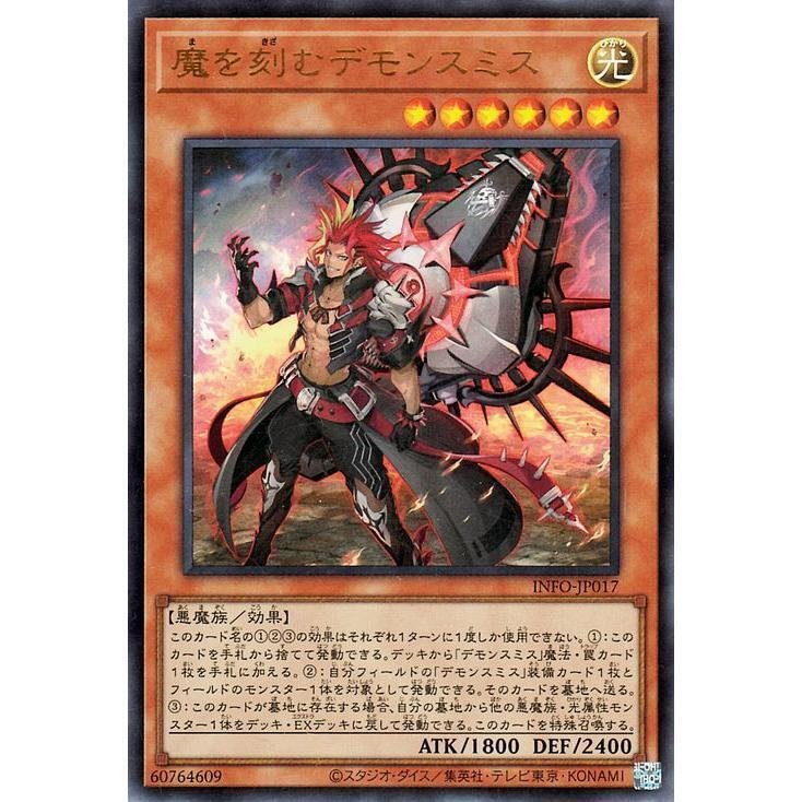 遊戯王】白き森アザミナデモンスミス構築メモ【2025.1月制限対応 遊戯王】白き森アザミナデモンスミス構築メモ【2025.1月制限対応