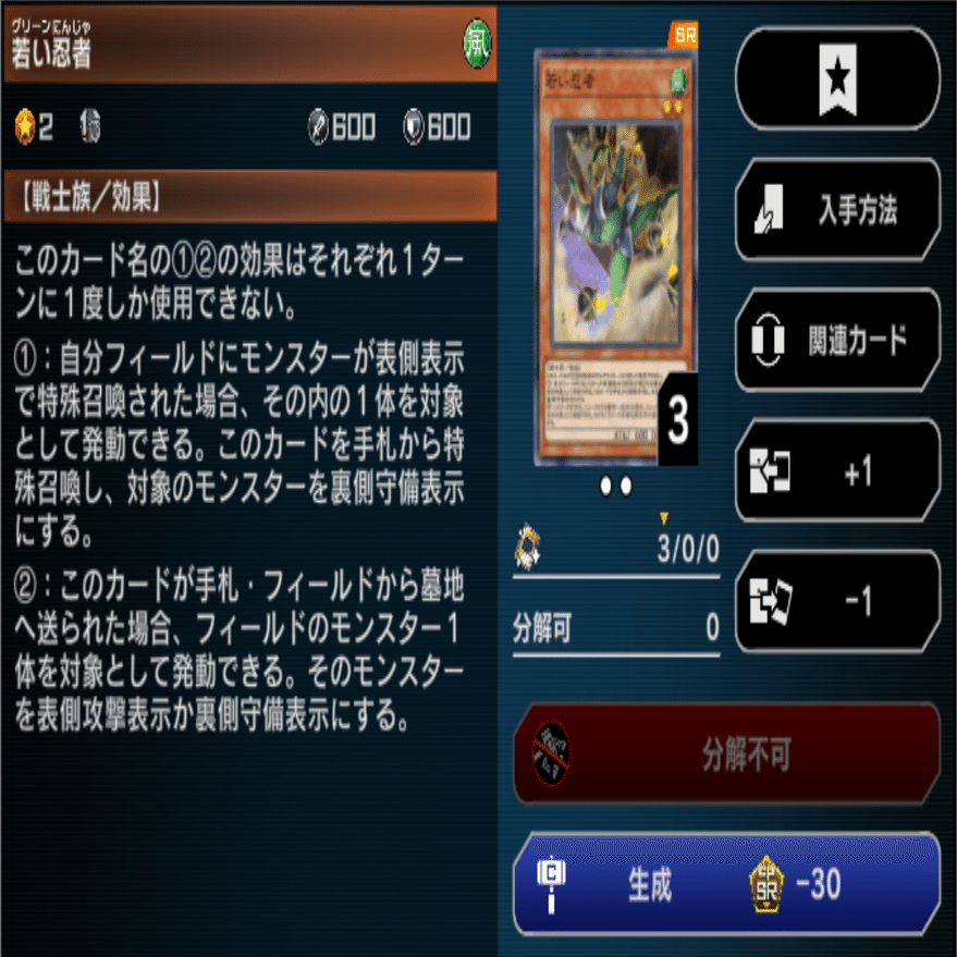 本格構築 忍者デッキ 若い忍者 HANZO ダルマカルマ 戒の忍者 冥禪 本格構築 忍者デッキ 若い忍者 HANZO ダルマカルマ 戒の忍者 冥禪