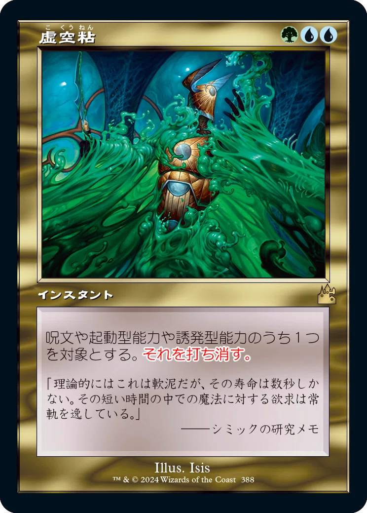 ナドしま？】2024年MTG流行語大賞をやってみよう！｜ずんめたMTGトーク