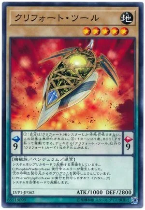 格安デッキシリーズvol.1 1000円クリフォート｜たる