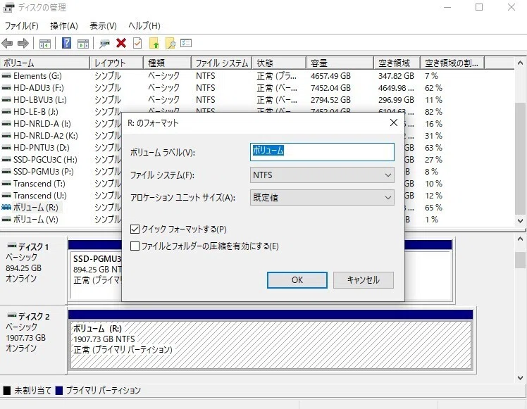 格安SSD（ORICO「Y20」）レビュー＆Dropboxを外部ストレージに移動する