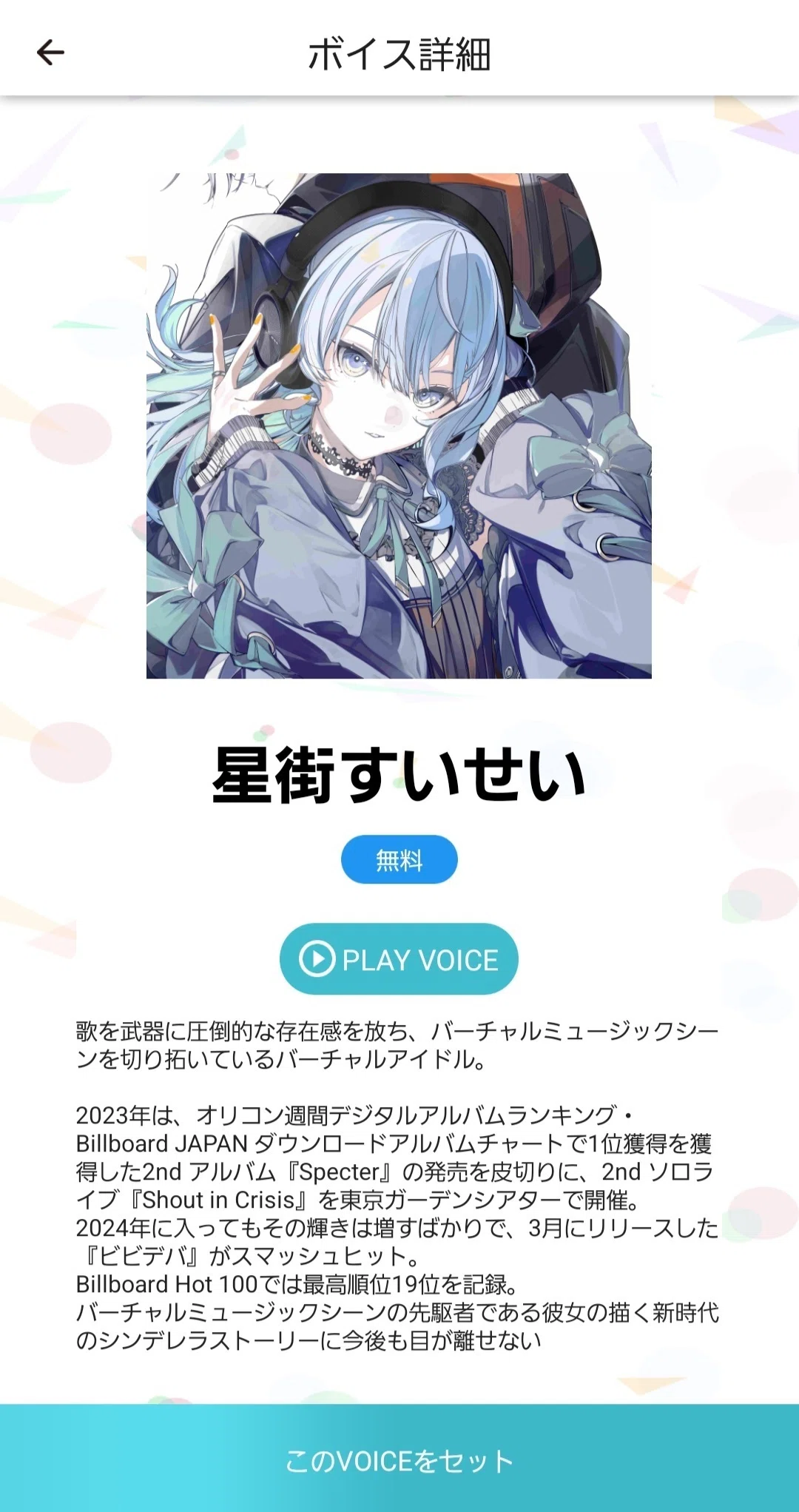 星街すいせい ヘッドホン 新品未開封 特典付（ホロライブ】『ANIMA 