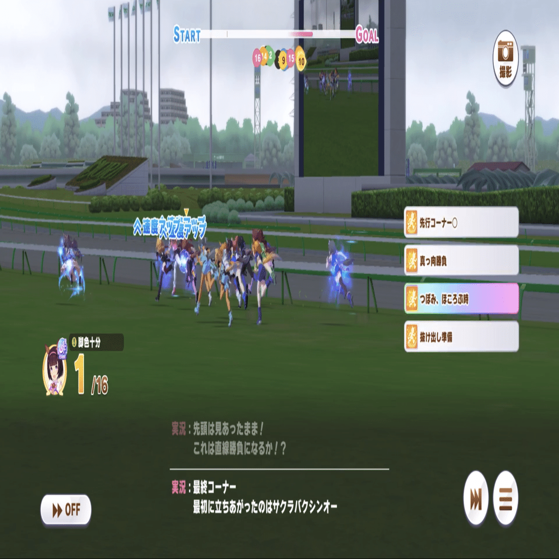 スプリンターズステークス ウマ娘】期限切れ単勝馬券] スプリンターズS