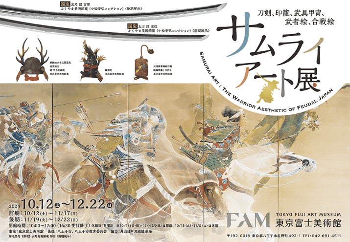 磐城の刀鍛冶作品展 静嘉堂文庫美術館 | #静嘉堂文庫美術館#黒の奇跡展出品の《太刀