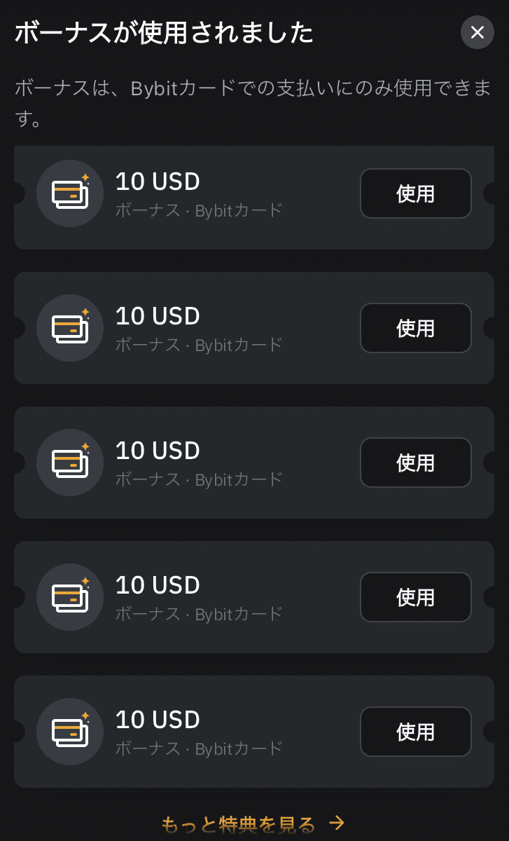 Bybitカードの使い方まとめ｜Bybitカードの招待・紹介コードは「LBLMQQ」｜しろ@ライフハック大学院生