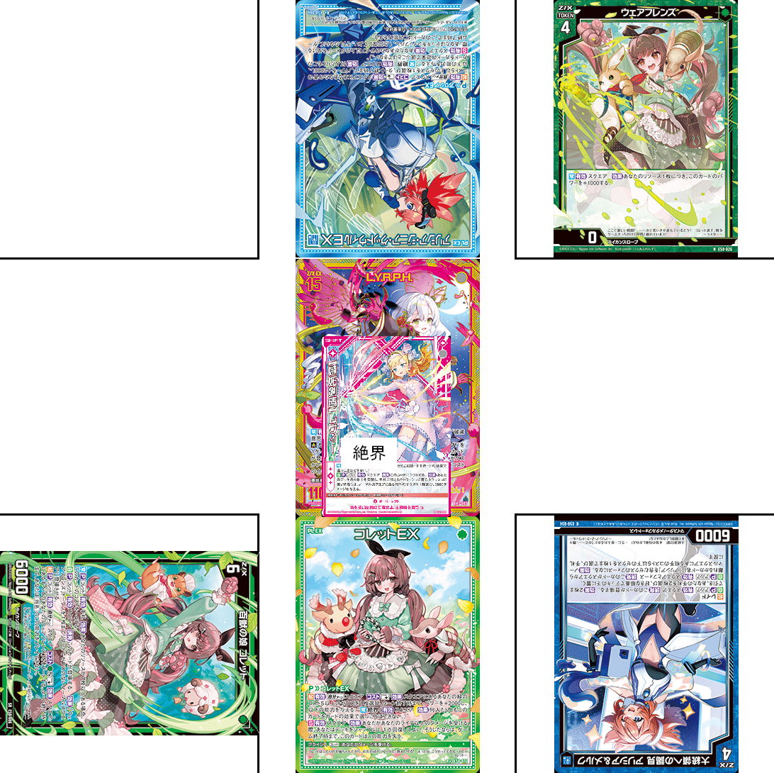 コレット　デッキ コレットの話｜ぺる3