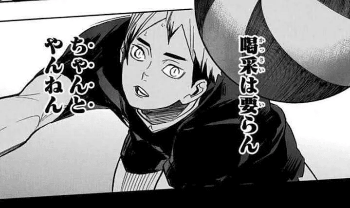 ハイキュー!!北信介に倣う、当たり前品質を当たり前にする『凡事徹底