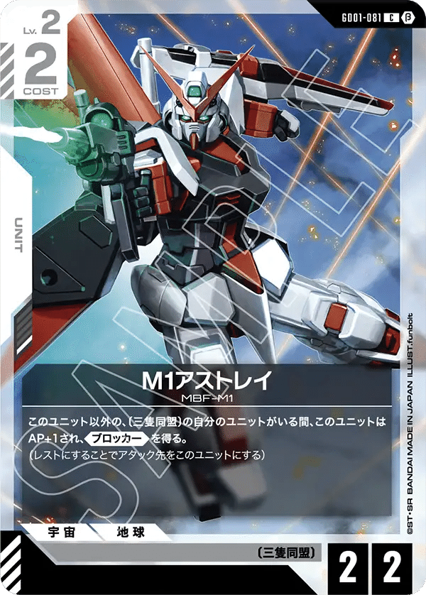 ガンダムカードまとめ ガンダムカードゲーム、ほぼ全カード解説＆考察！！（12/07最新