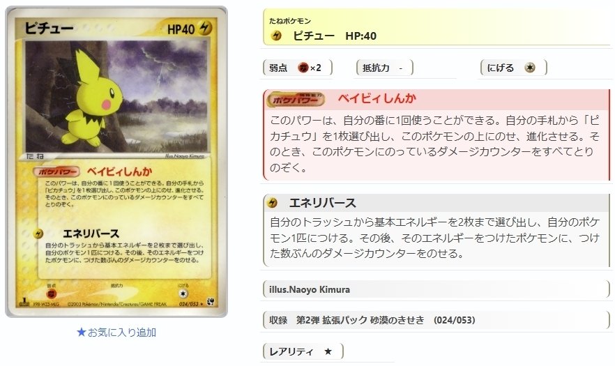 ポケカ ADV PCG シリーズ わるいポケモン のみ 100枚 AW03