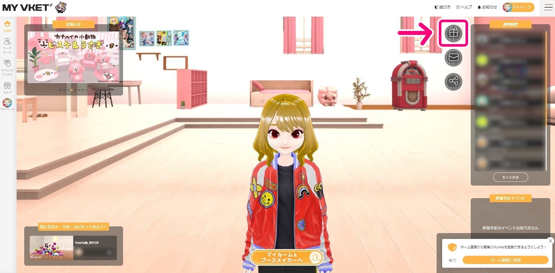 入手条件公開】Vket Fusion Fesの限定メダルをコンプリートしよう