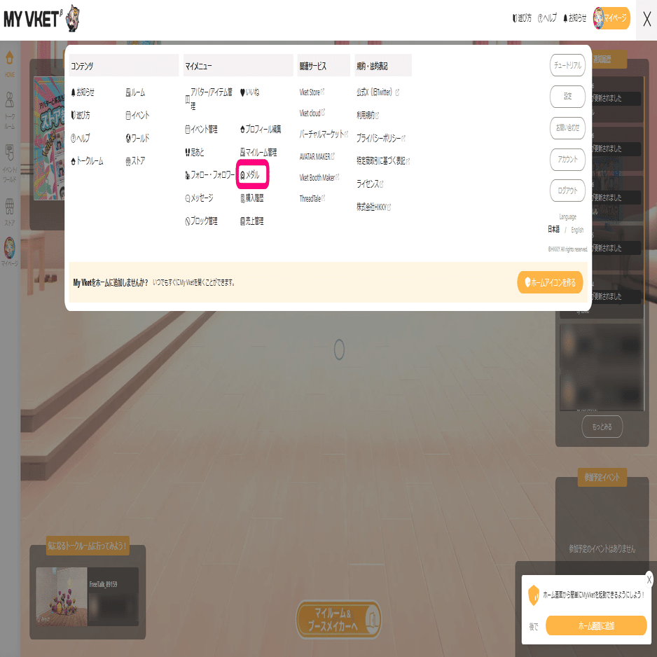 希少品？ ウィルス ハビランド キャリア メダル？ (匿名配送) MKJP 車種別かわカッコいい キーホルダー 外車 フォルクスワーゲ