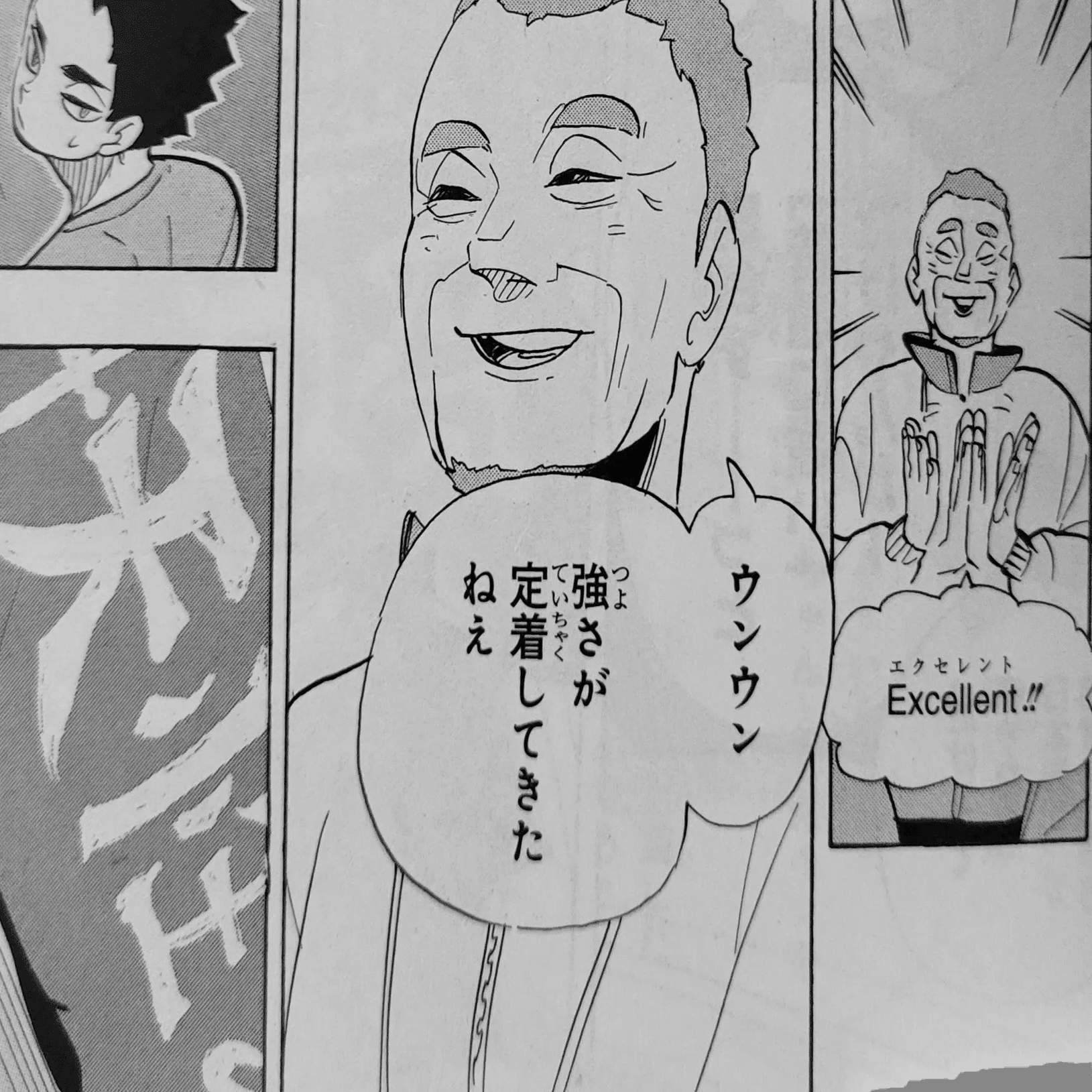 ハイキュー!!北信介に倣う、当たり前品質を当たり前にする『凡事徹底