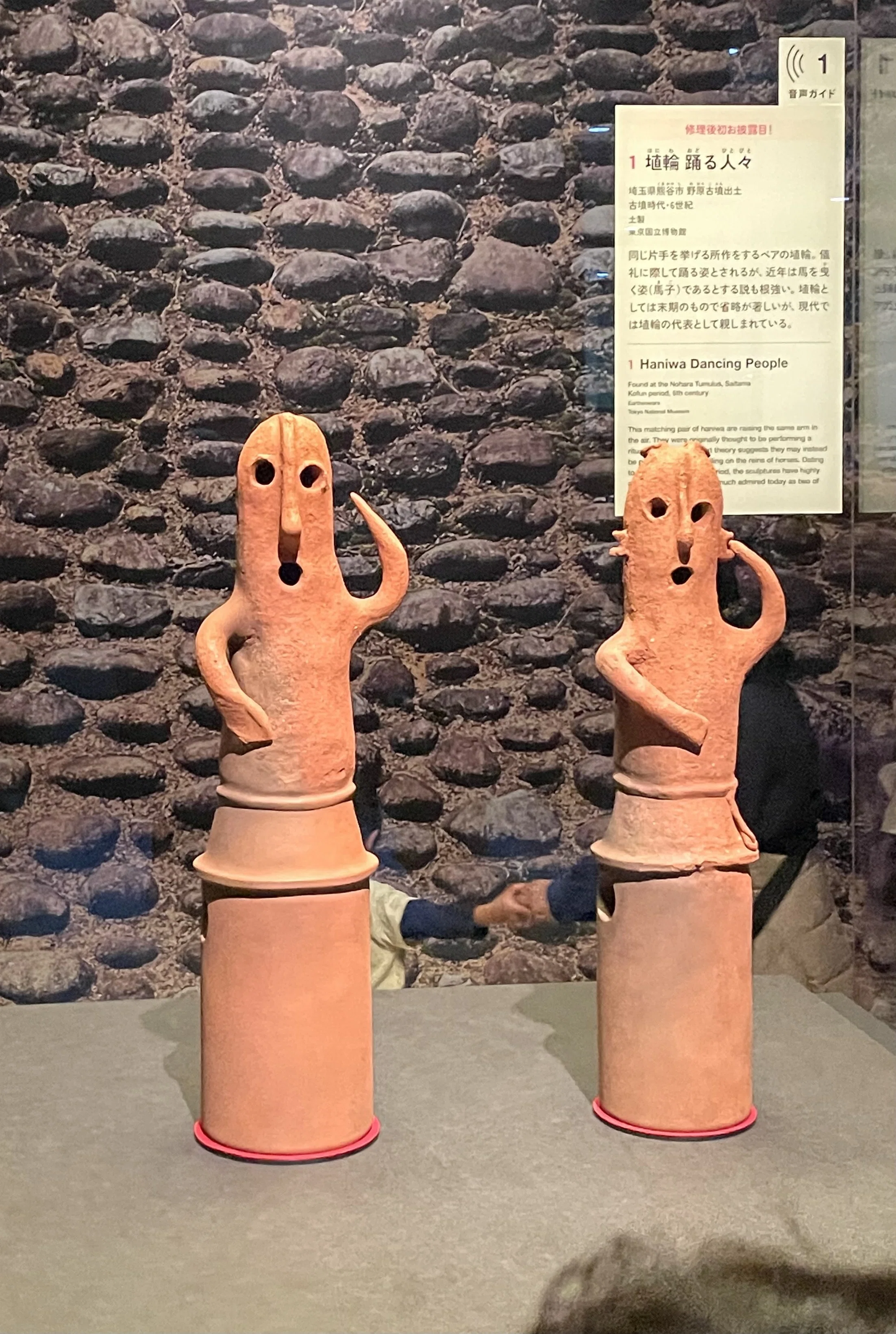 美術館紹介 No.18：東京国立博物館 - はにわ展｜まいたく