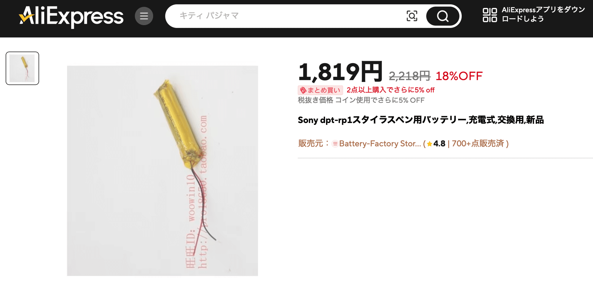 SONYデジタルペーパーDPT-RP1スタイラスペンを探せ!|Atsu1166 SONYデジタルペーパーDPT-RP1スタイラスペンを探せ!|Atsu1166