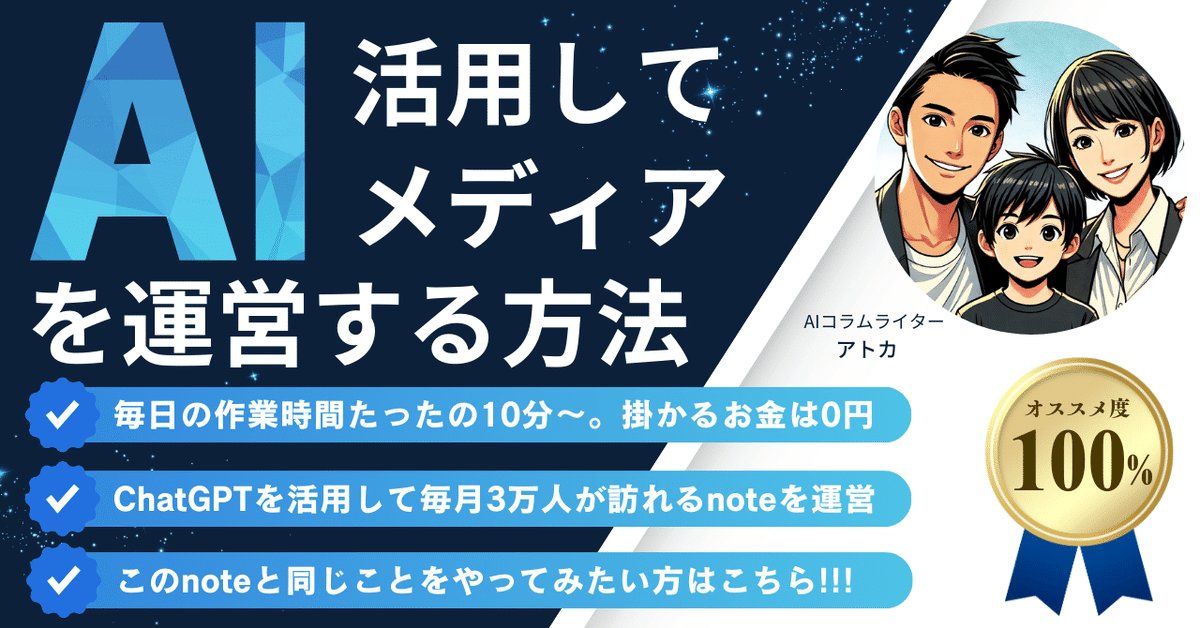 noteで副業を成功させる秘訣：文章が苦手でもできる簡単な方法｜アトカ 
