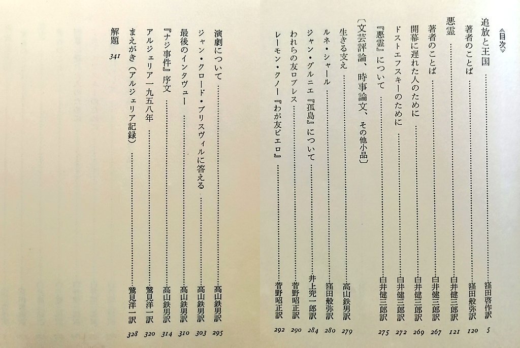 人間的なものについて ジャン・グルニエ著