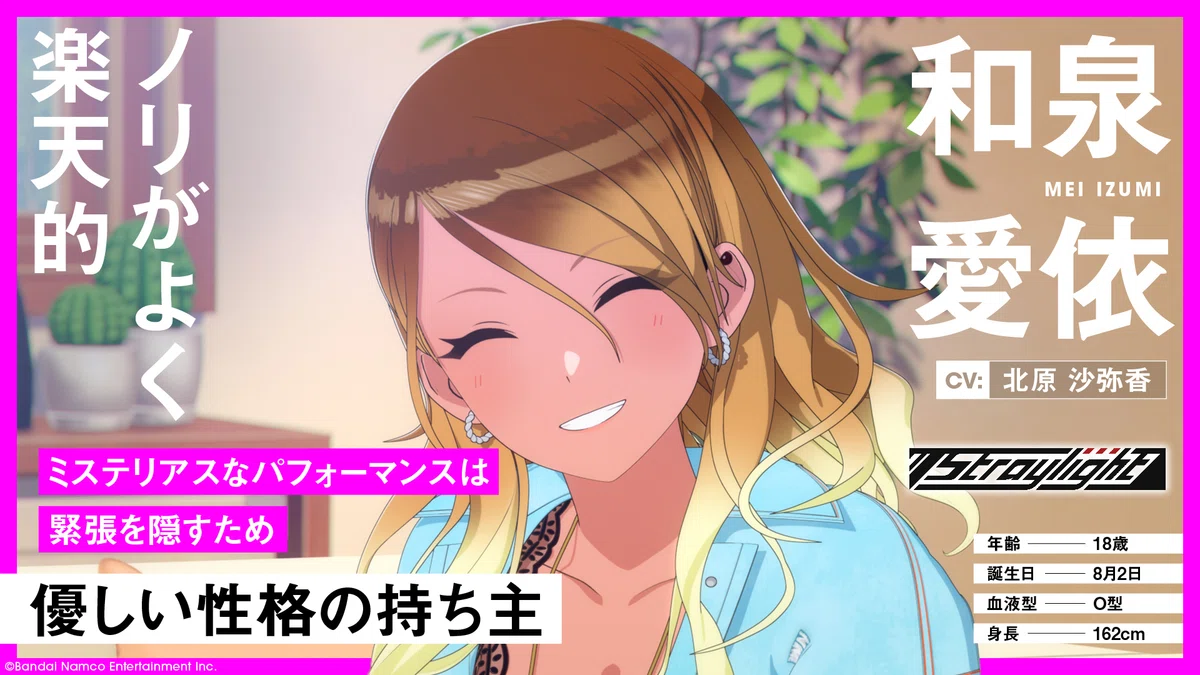 和泉愛依に今から出会うあなたに ＃うち ＃あたし ＃進化とシンギュラ 