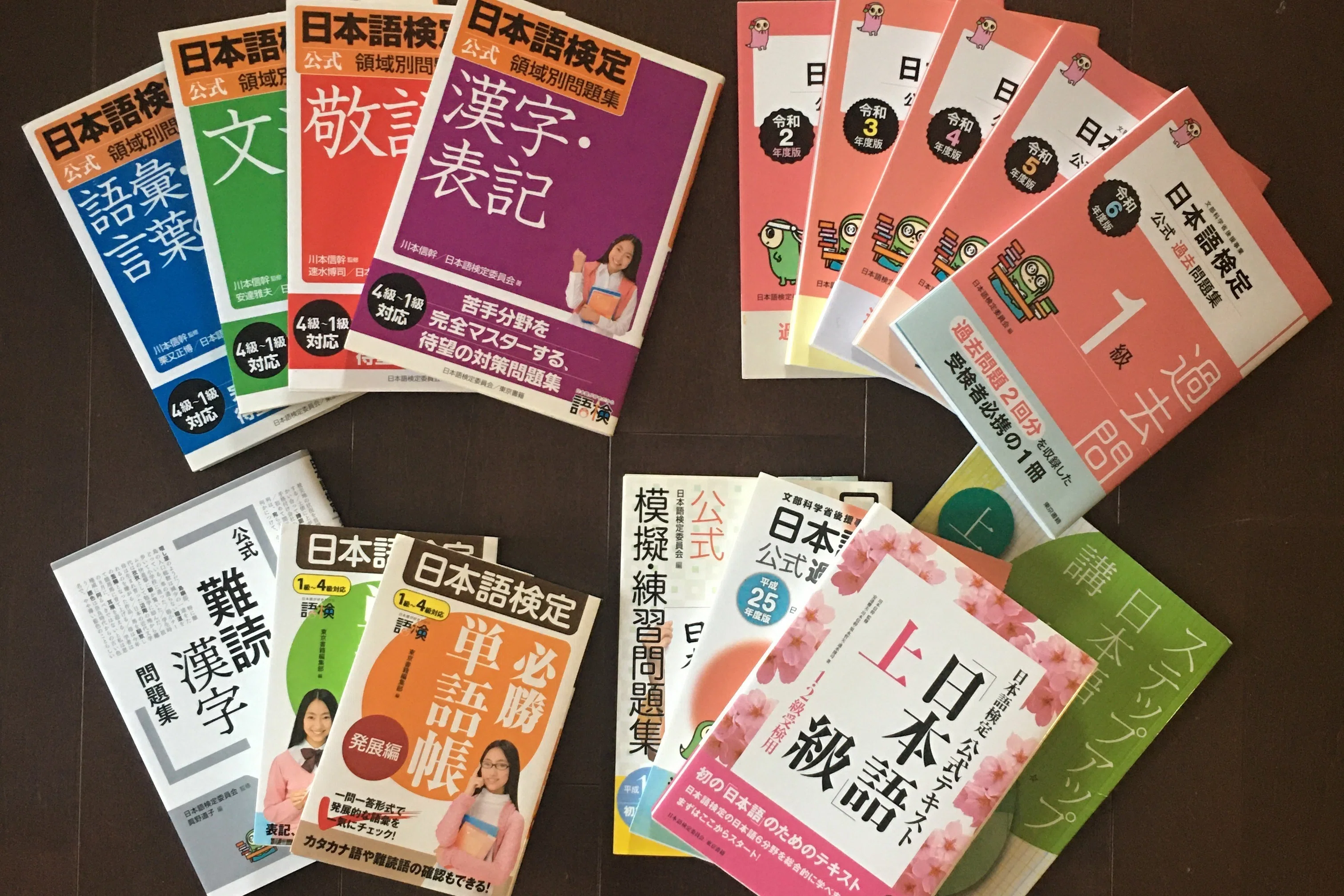日本語検定1級一発合格記｜でらろさ自習室(精選版)