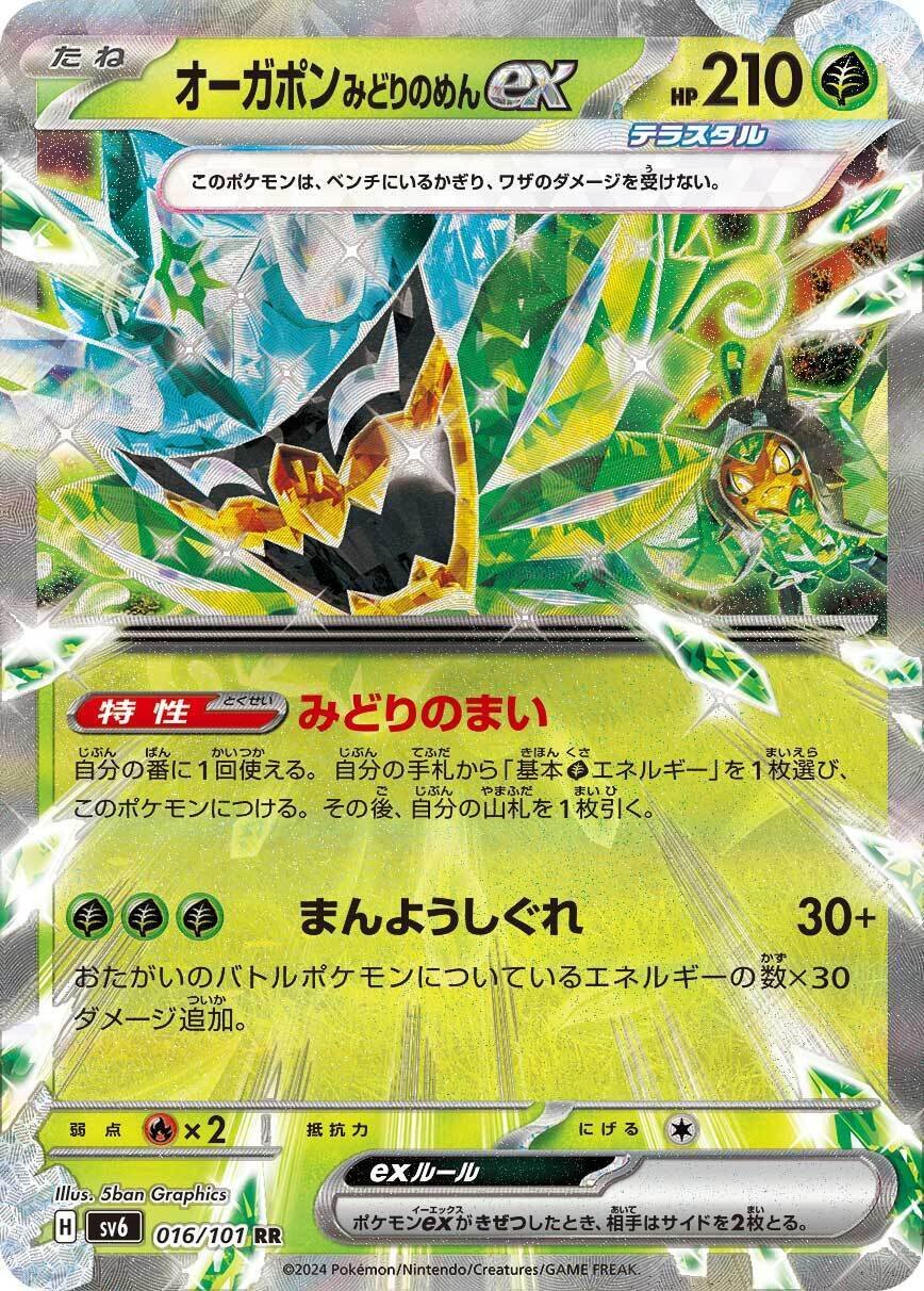 ポケカ】リククラゲex君にきめた？新しい相棒模索中｜じゅに