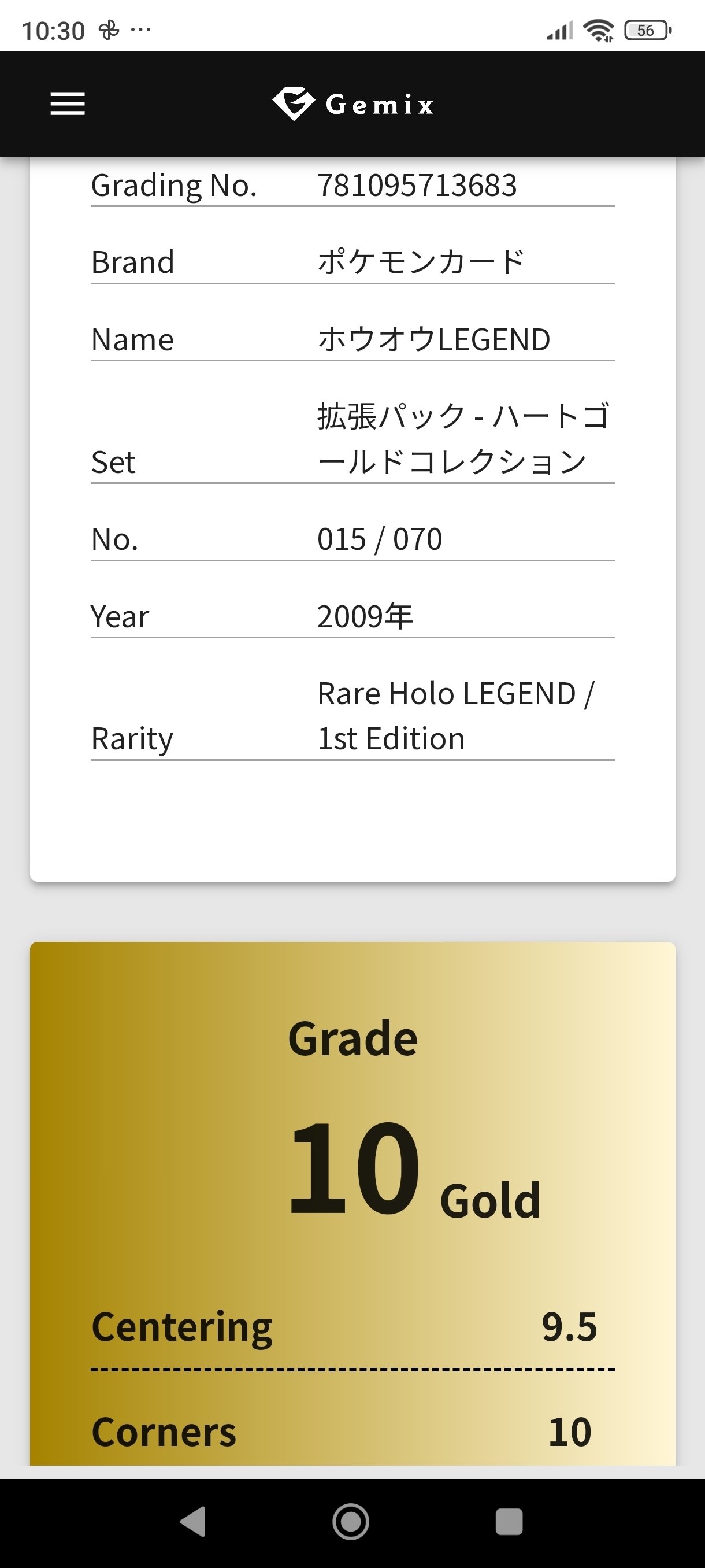 10回目のGemix鑑定からカードが返ってきました｜スージー・サムナー