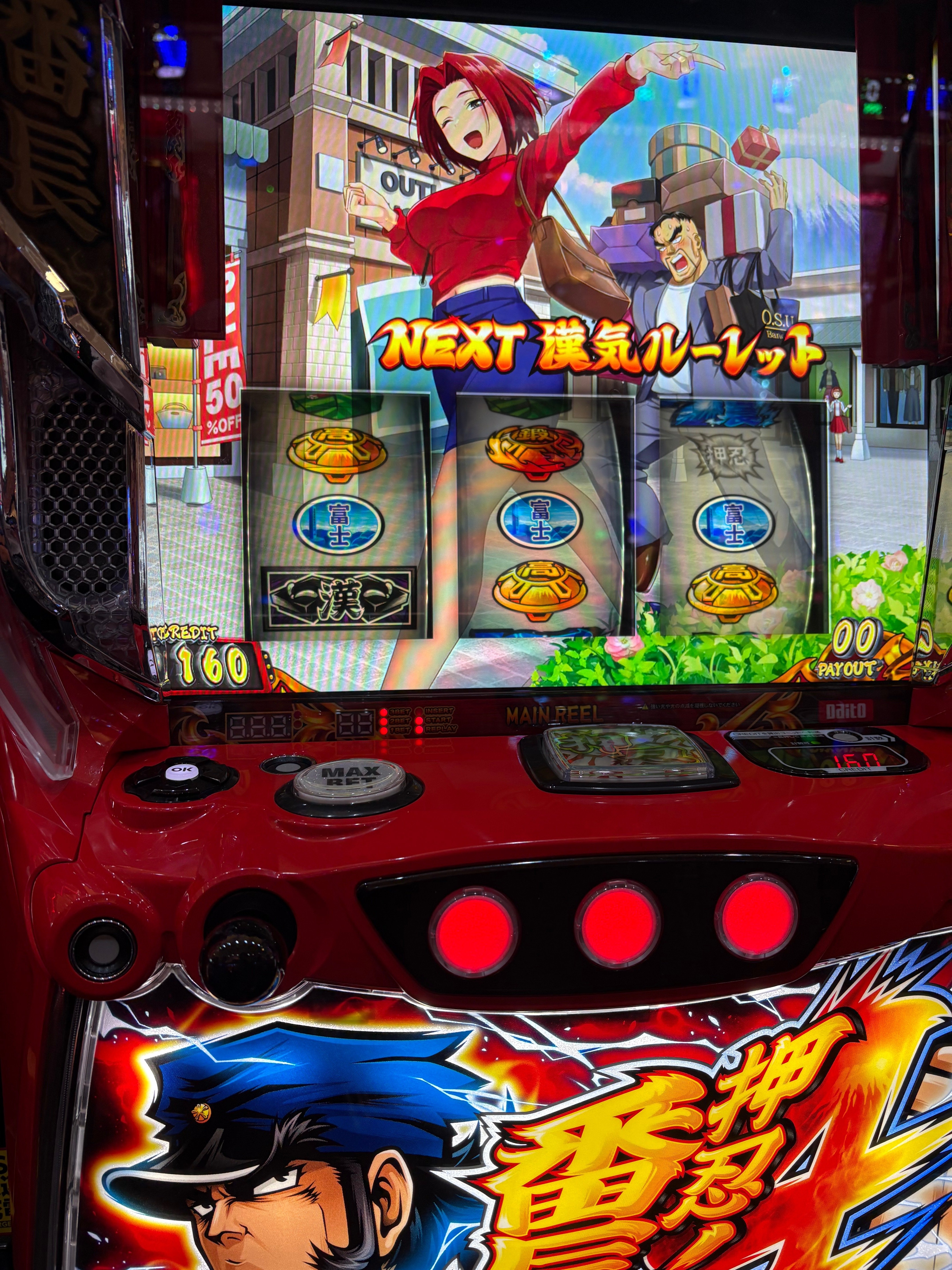 スマスロ L押忍！番長4 設定6濃厚台 8300G実践データ 設定判別 設定