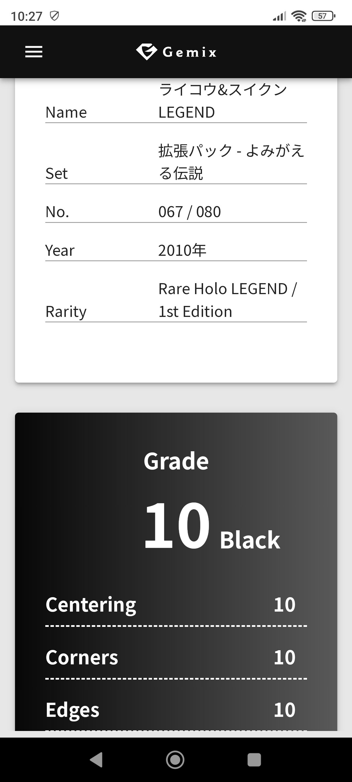 GEMIX 10 BLACK チルット ポケキュン GEMIX 10 BLACK チルット ポケキュン(2025年最新】Gemix 10の