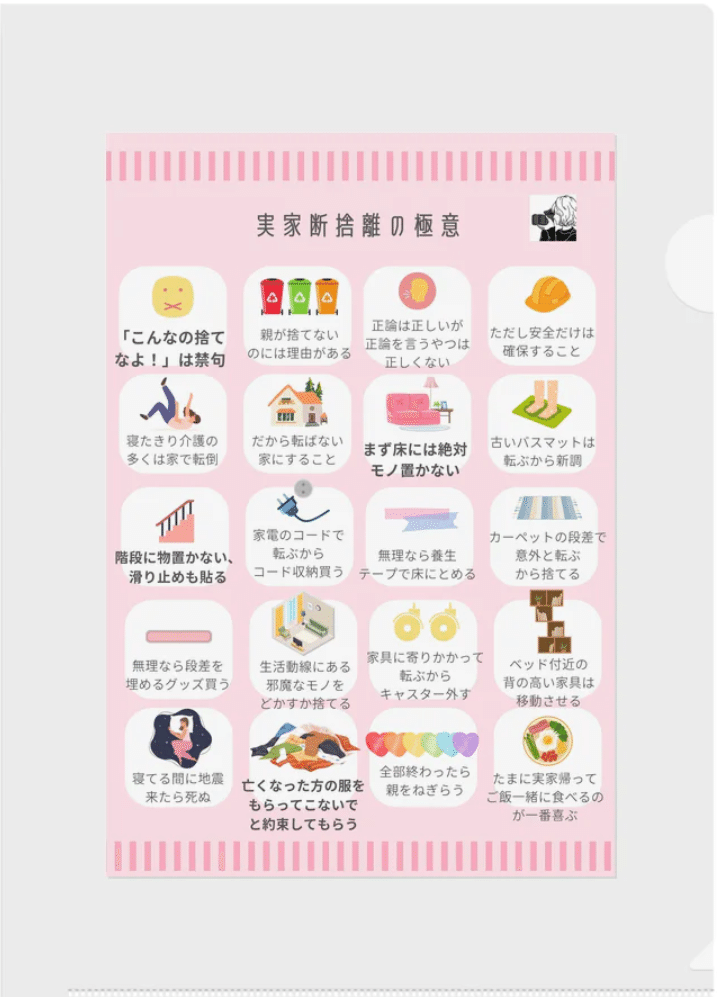 終了】大人気の「片付けの極意」シリーズ、ネップリ登録したよ 終了】大人気の「片付けの極意」シリーズ、ネップリ登録したよ