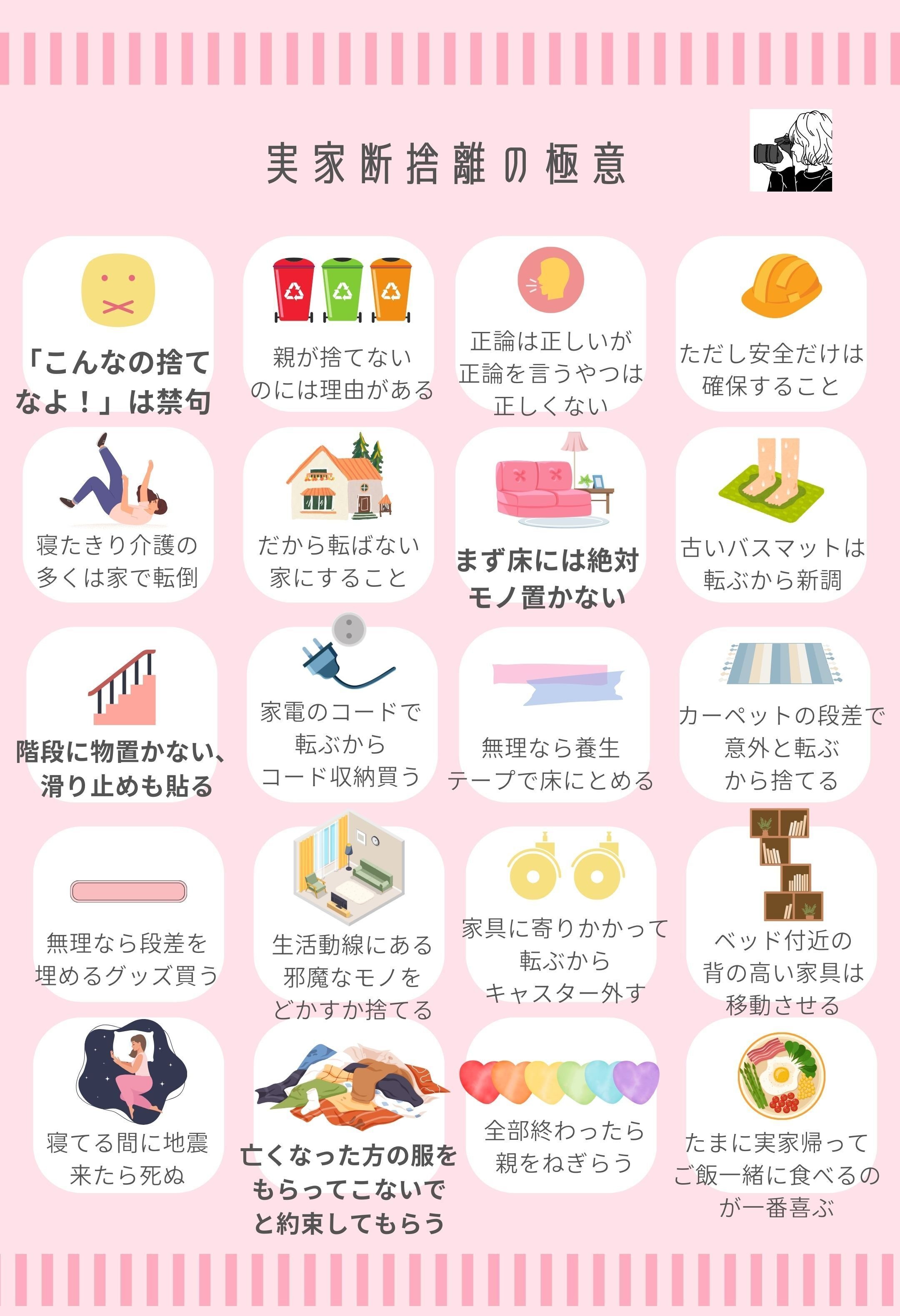 終了】大人気の「片付けの極意」シリーズ、ネップリ登録したよ 終了】大人気の「片付けの極意」シリーズ、ネップリ登録したよ