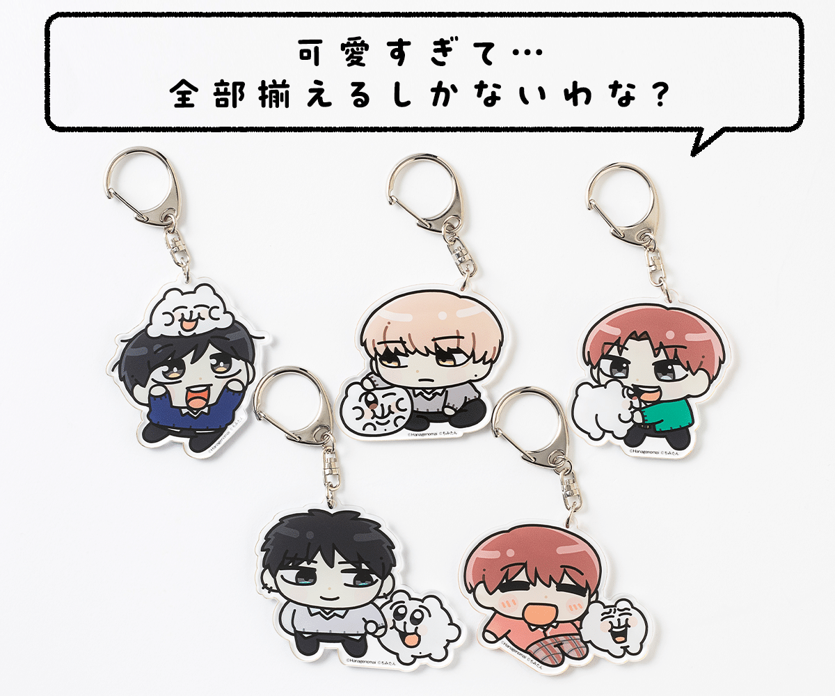 グッズ情報】『高良くんと天城くん』×『ちみたん』がスペシャルコラボ