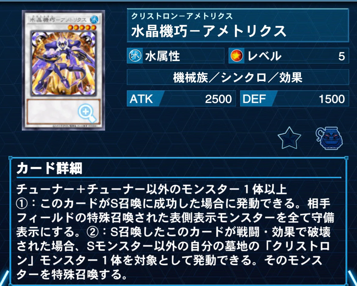 遊戯王】水晶機巧（クリストロン）徹底解説【勝率85％】｜pheni