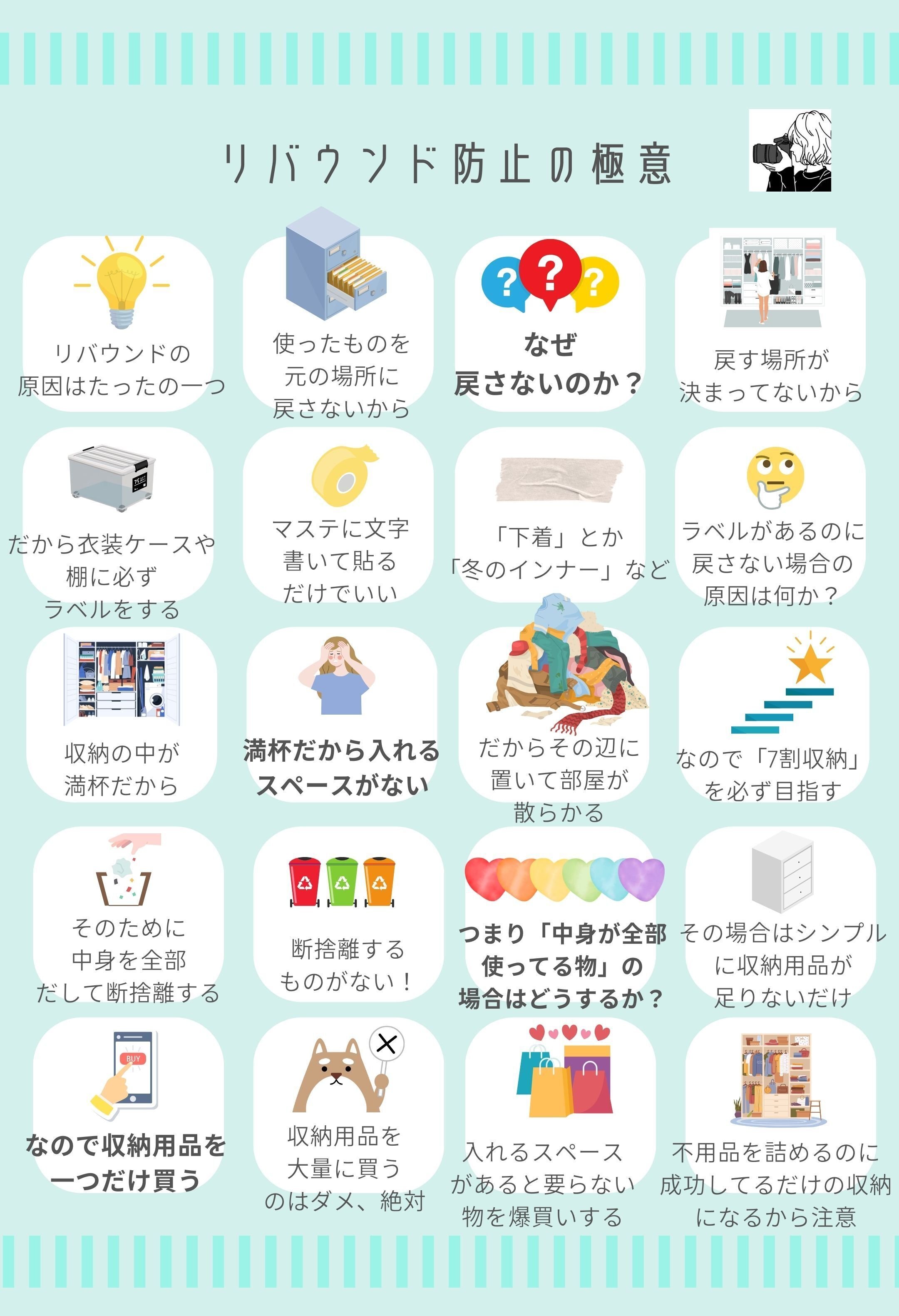 終了】大人気の「片付けの極意」シリーズ、ネップリ登録したよ 終了】大人気の「片付けの極意」シリーズ、ネップリ登録したよ