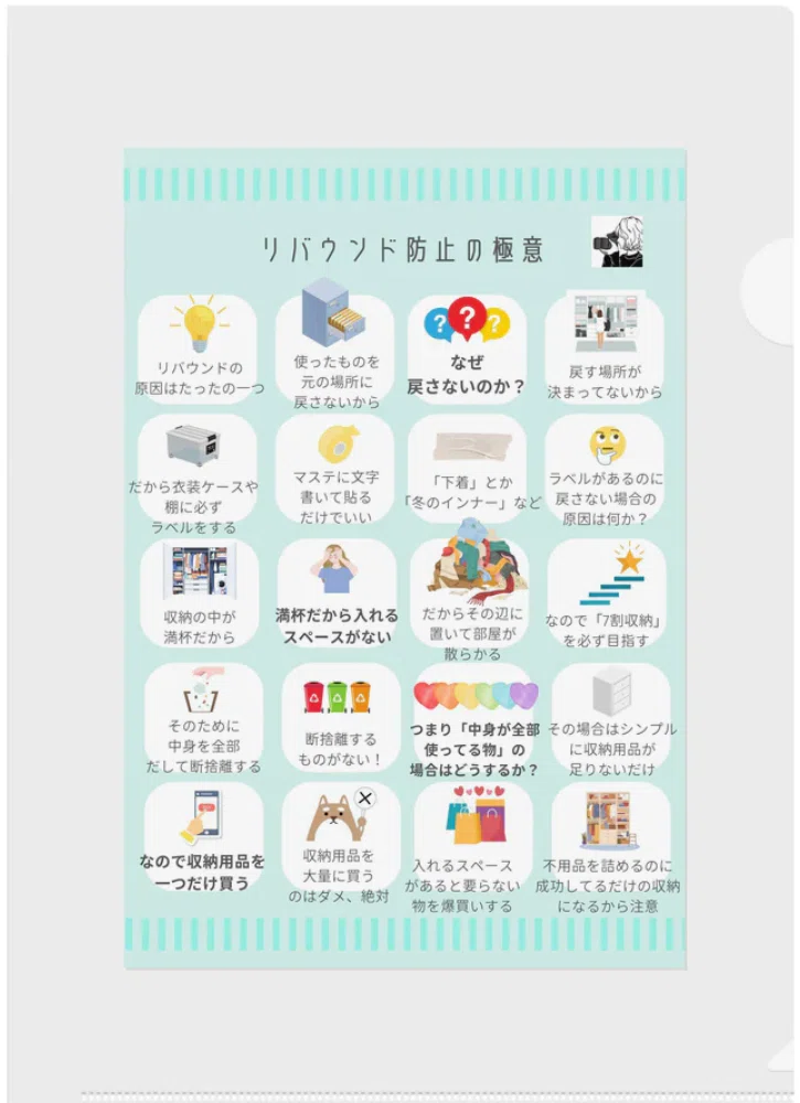 大人気の「片付けの極意」シリーズ、ネップリ登録したよ！｜藤原華｜作家