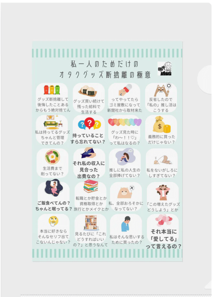 終了】大人気の「片付けの極意」シリーズ、ネップリ登録したよ 終了】大人気の「片付けの極意」シリーズ、ネップリ登録したよ