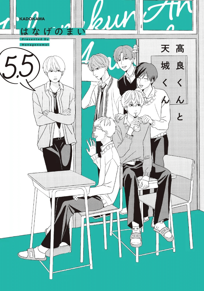 グッズ情報】『高良くんと天城くん』×『ちみたん』がスペシャル