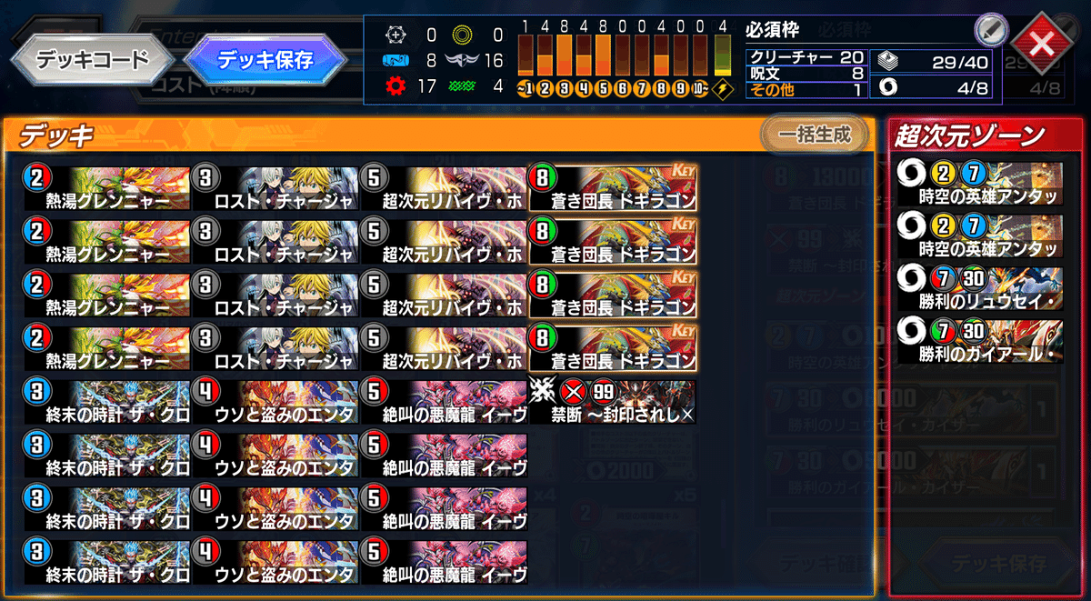 レート1667到達レジェタッチ達成！ADクローシスバスター解説｜ゼン