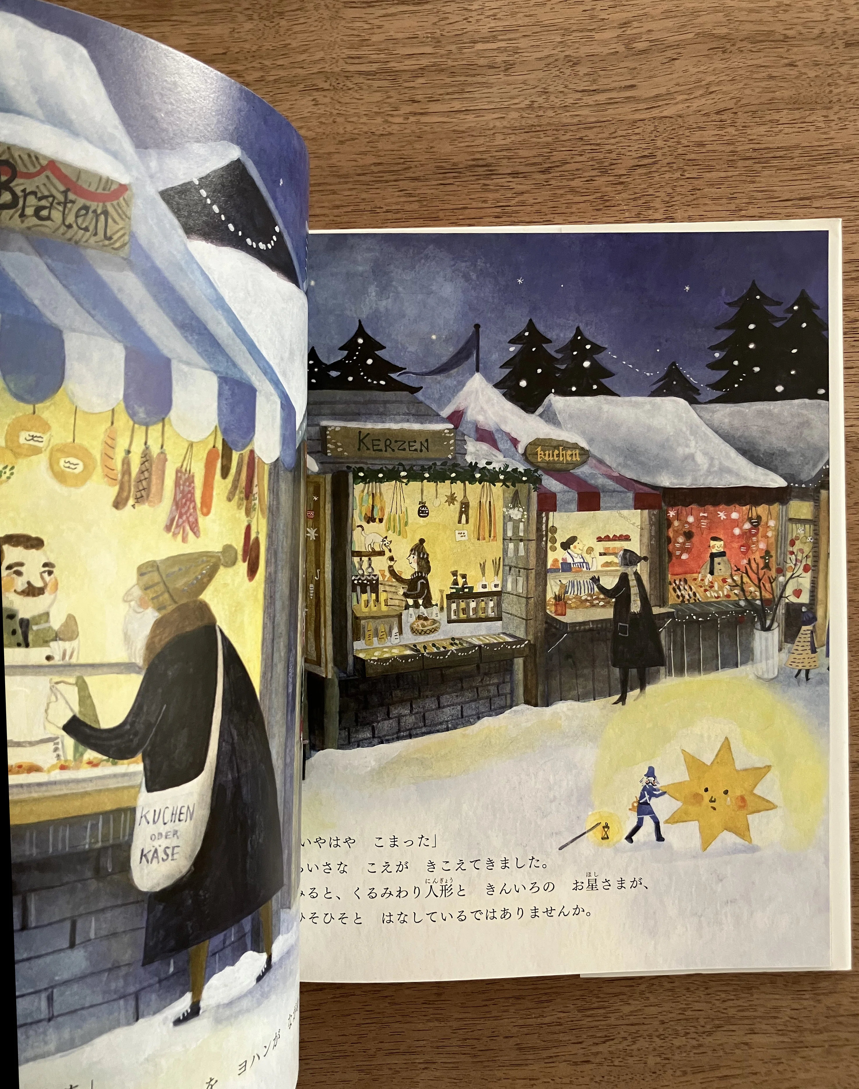子どもニコニコ、大人うっとり♪ クリスマスに浸る絵本・私的3選