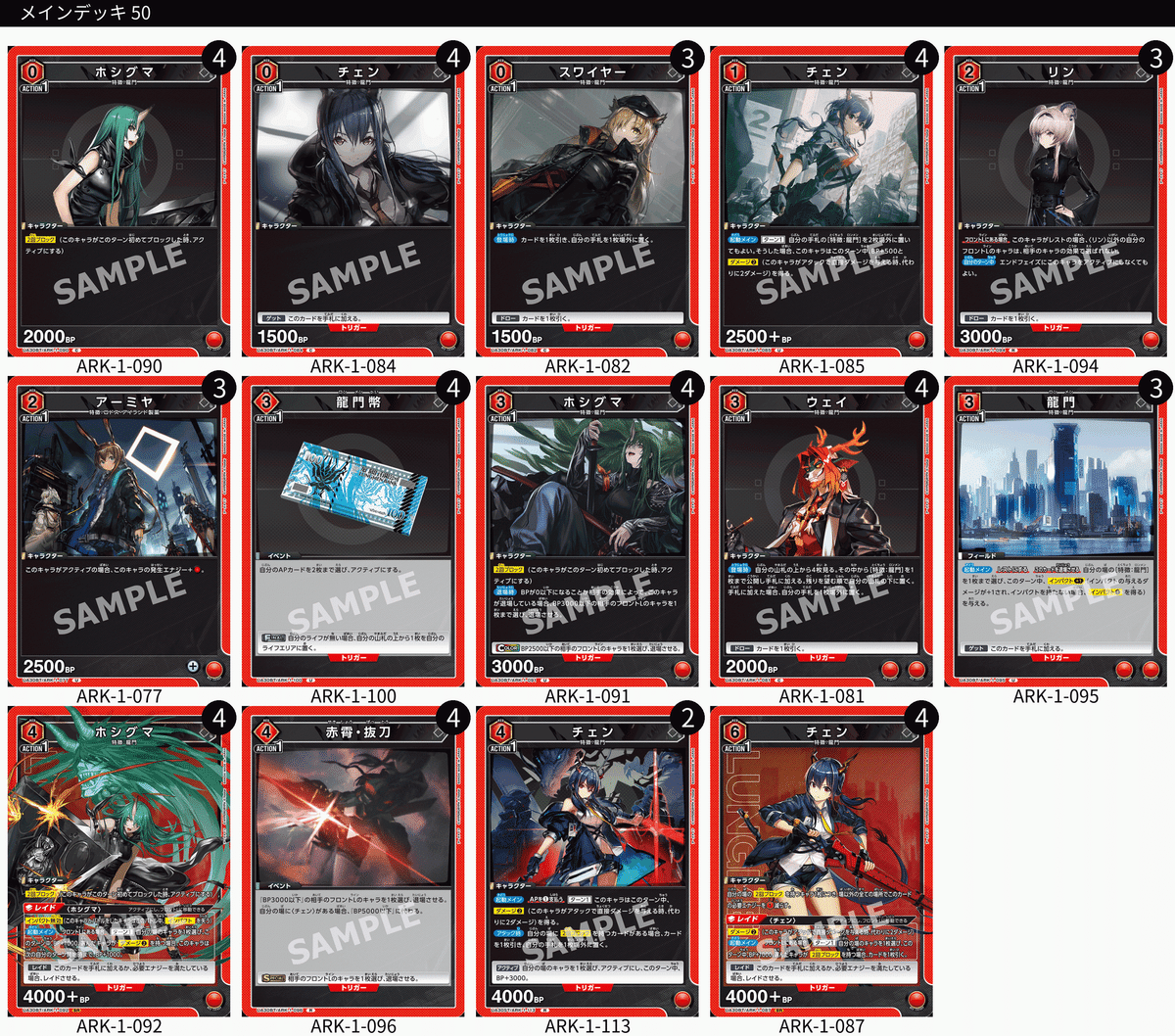 ユニオンアリーナ】アークナイツのデッキについて|TCG推進協議会 ユニオンアリーナ】アークナイツのデッキについて|TCG推進協議会