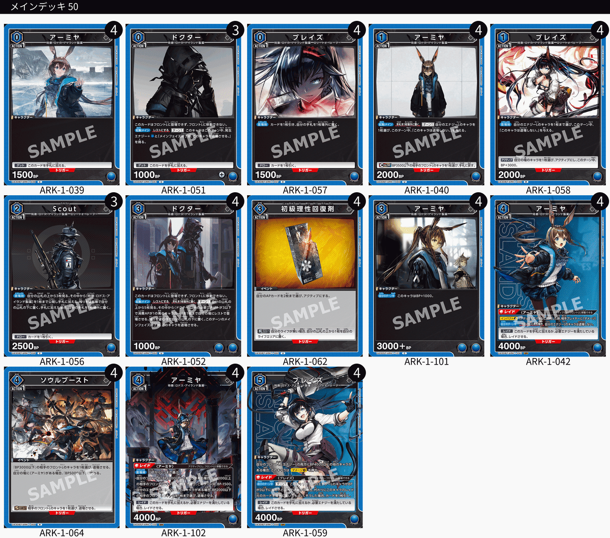 ユニオンアリーナ】アークナイツのデッキについて|TCG推進協議会 ユニオンアリーナ】アークナイツのデッキについて|TCG推進協議会