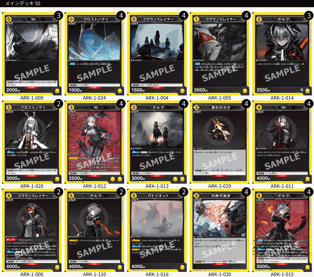 ユニオンアリーナ】アークナイツのデッキについて|TCG推進協議会 ユニオンアリーナ】アークナイツのデッキについて|TCG推進協議会